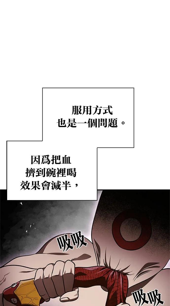 第11话 名门家的子弟们