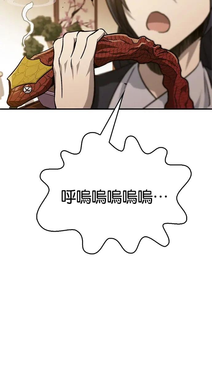 第11话 名门家的子弟们