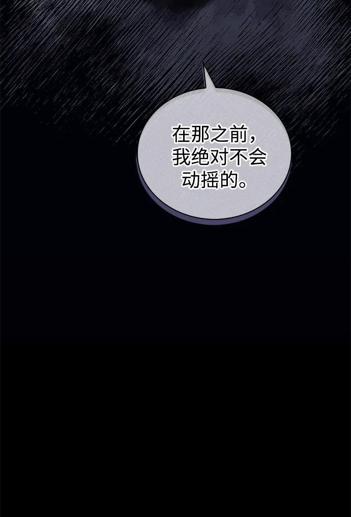 [第112话] 冰宫的地狱