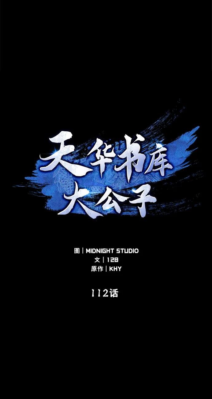 [第112话] 冰宫的地狱