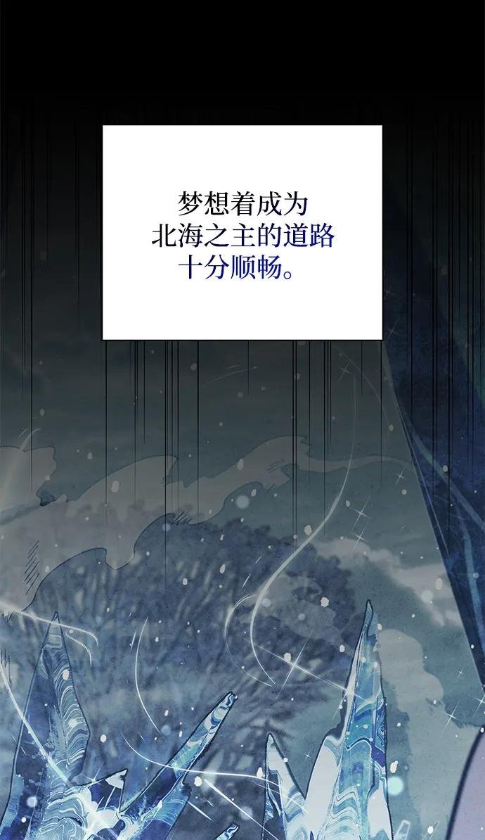 [第112话] 冰宫的地狱