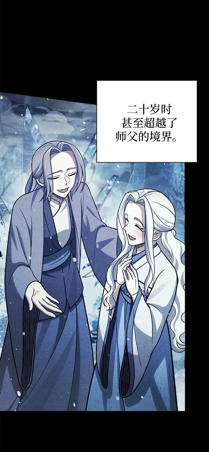 [第112话] 冰宫的地狱