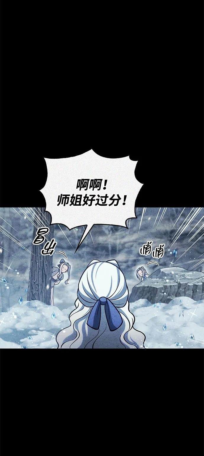 [第112话] 冰宫的地狱