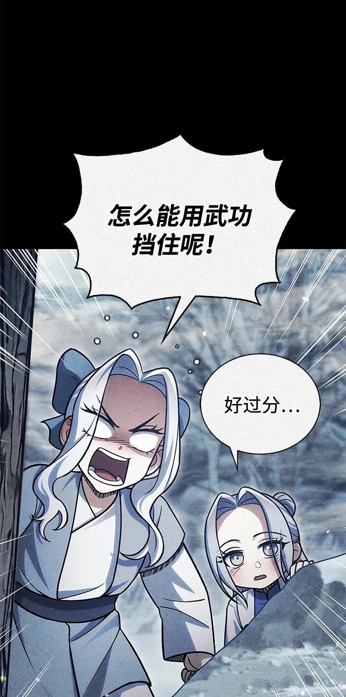 [第112话] 冰宫的地狱