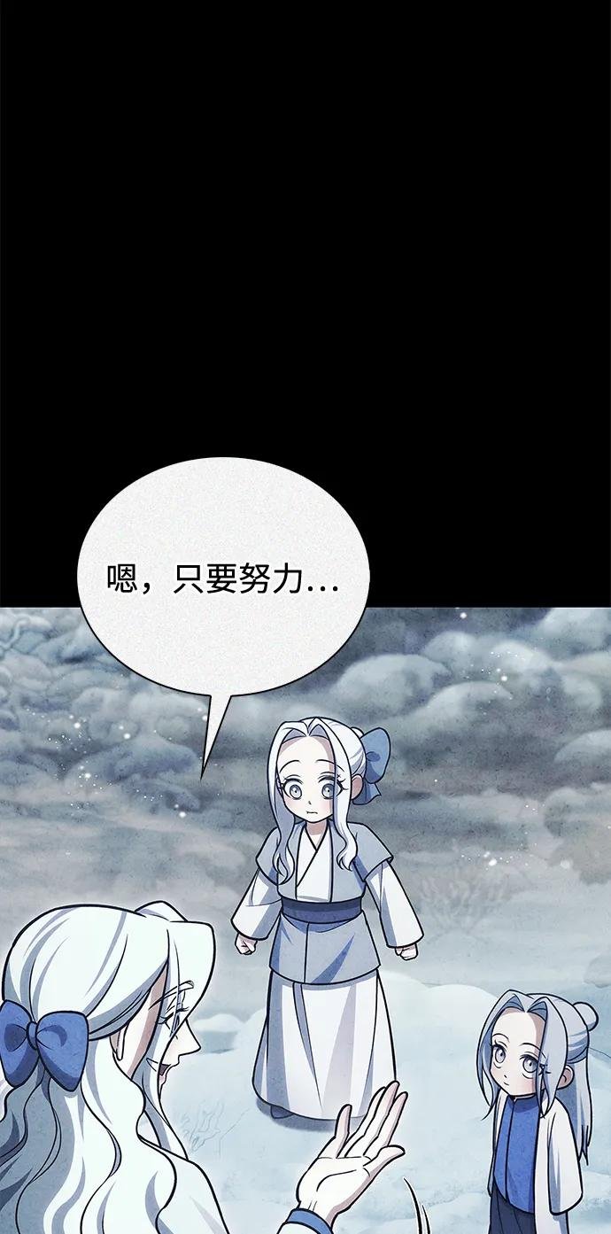 [第112话] 冰宫的地狱