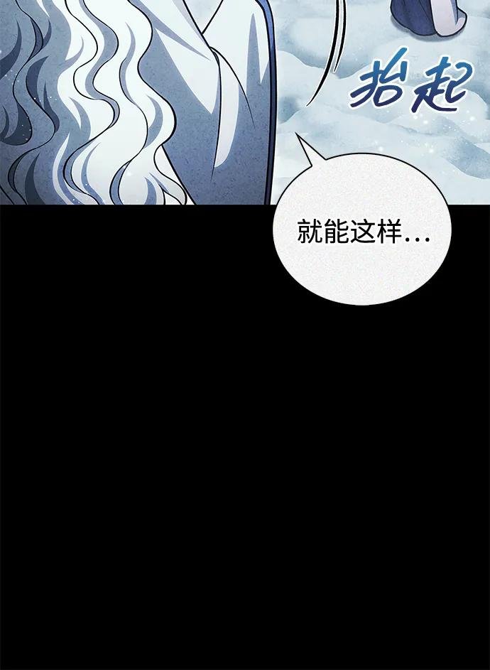 [第112话] 冰宫的地狱
