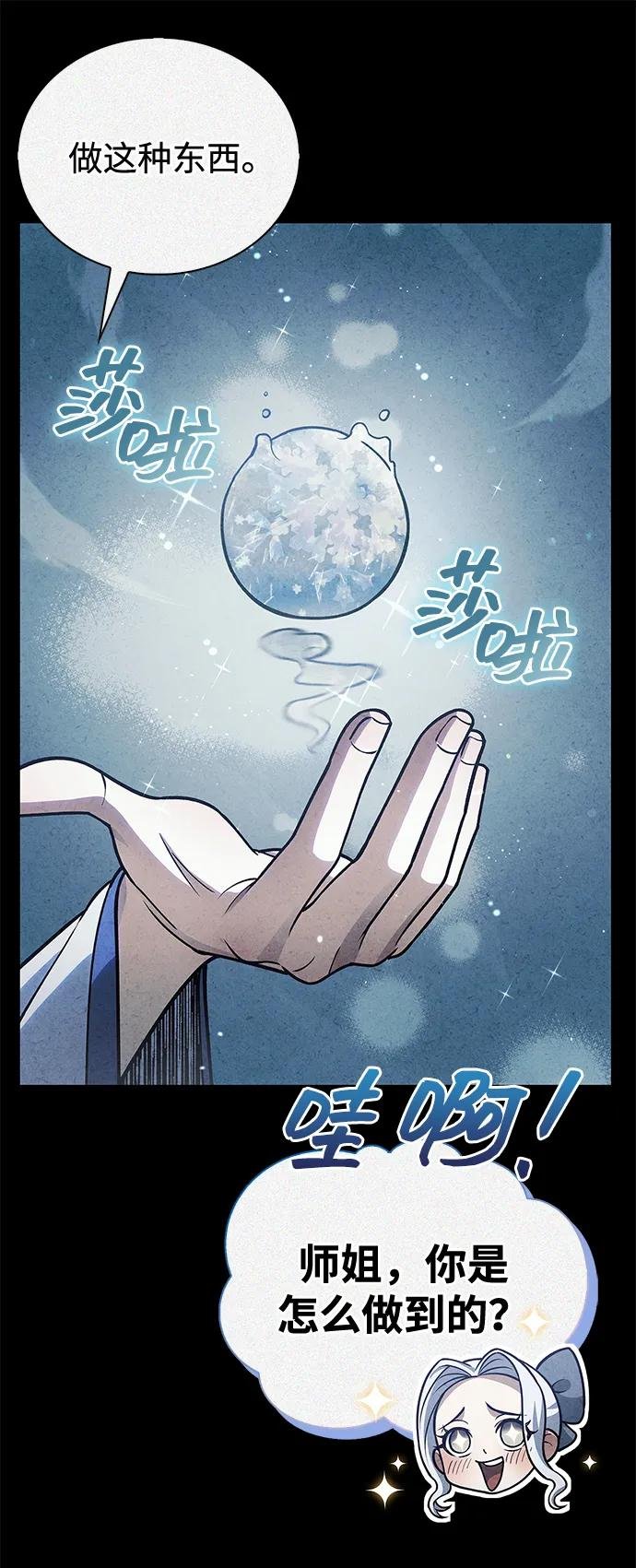 [第112话] 冰宫的地狱
