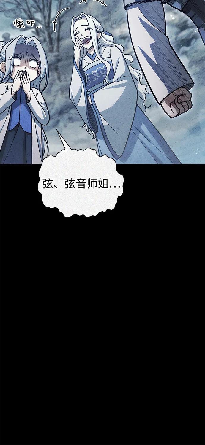 [第112话] 冰宫的地狱