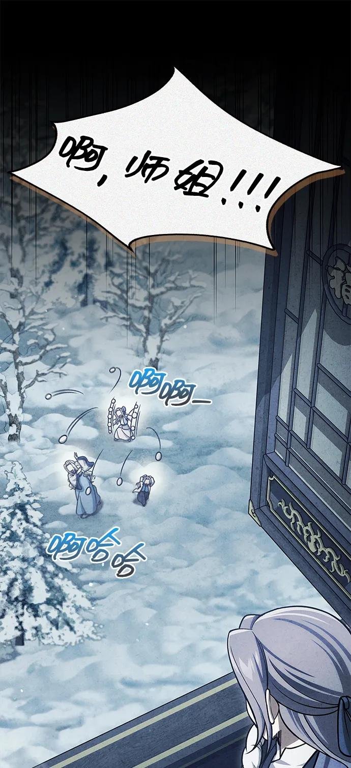 [第112话] 冰宫的地狱