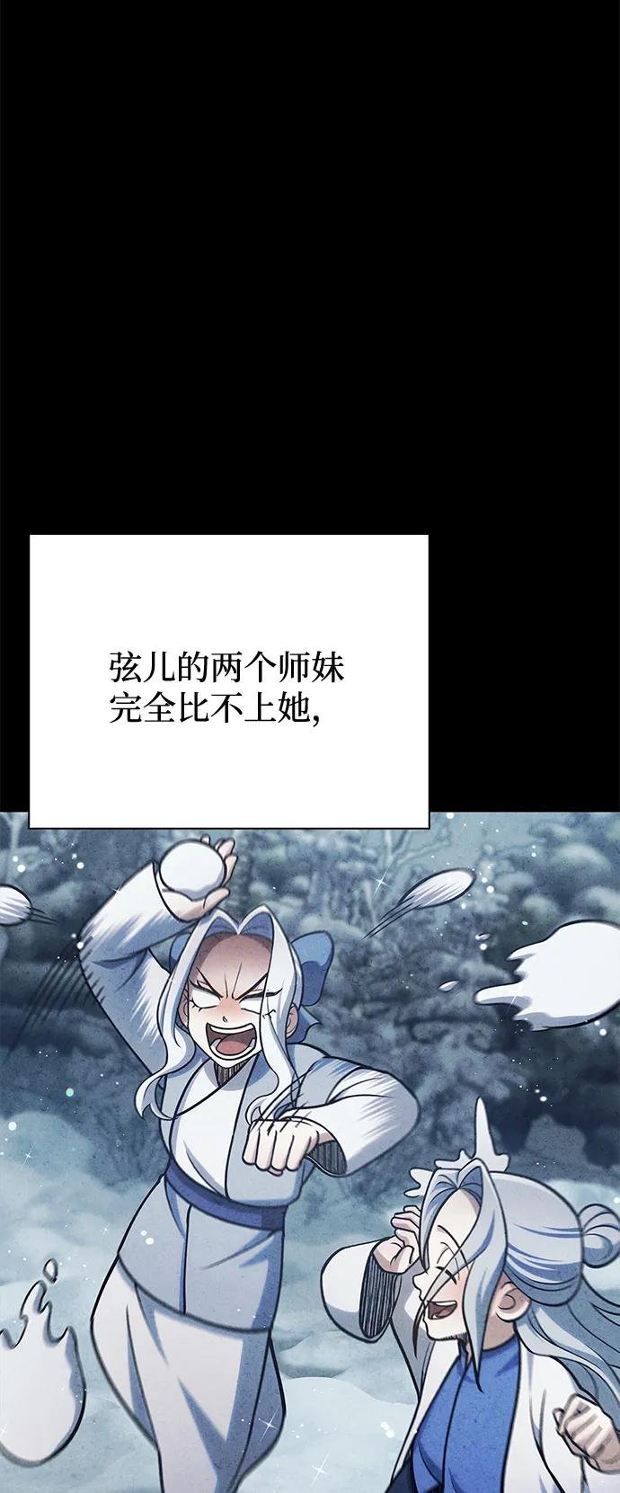 [第112话] 冰宫的地狱