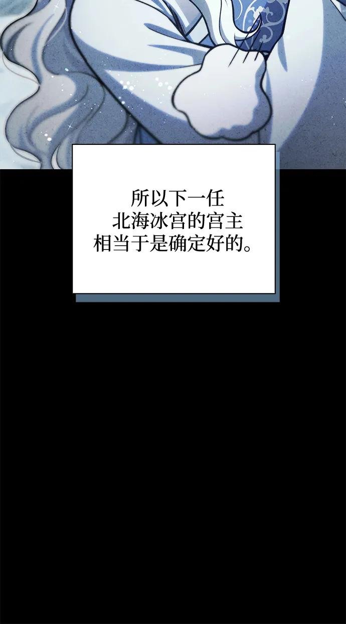 [第112话] 冰宫的地狱