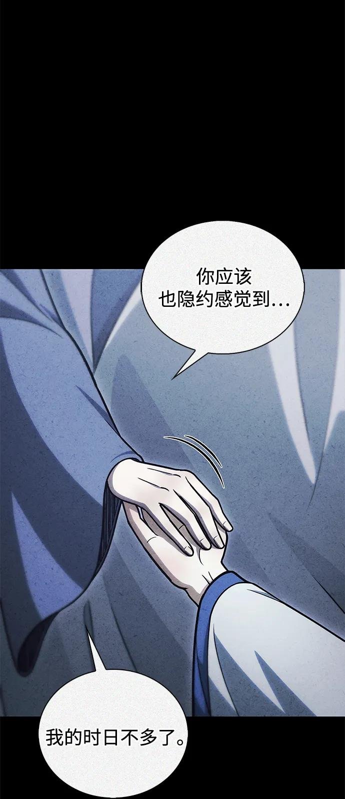 [第112话] 冰宫的地狱