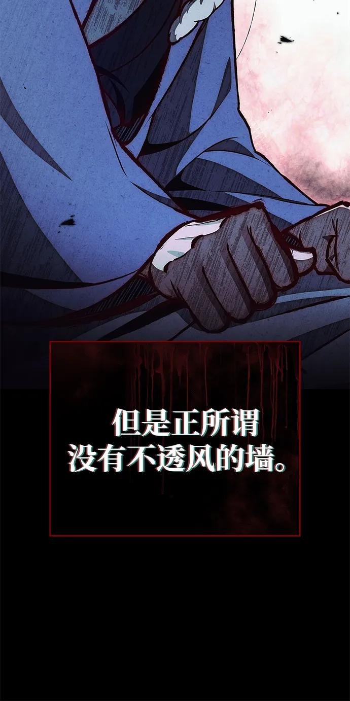 [第112话] 冰宫的地狱