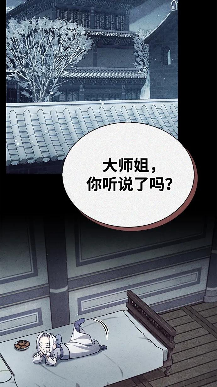 [第112话] 冰宫的地狱