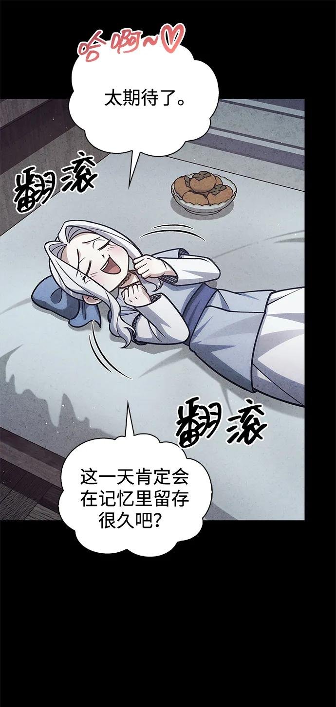 [第112话] 冰宫的地狱