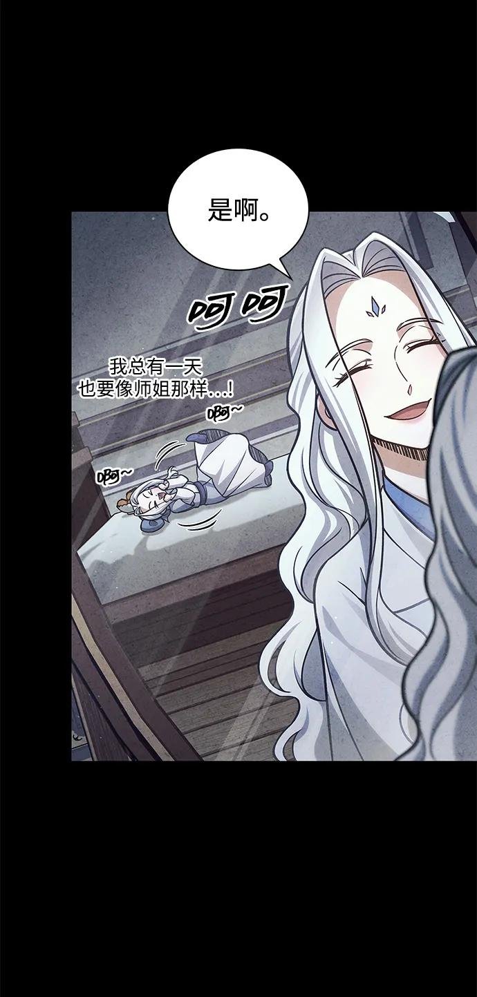 [第112话] 冰宫的地狱
