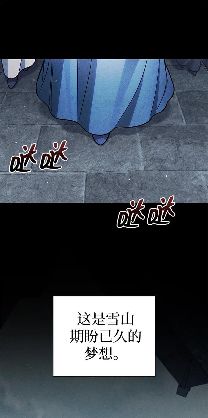 [第112话] 冰宫的地狱