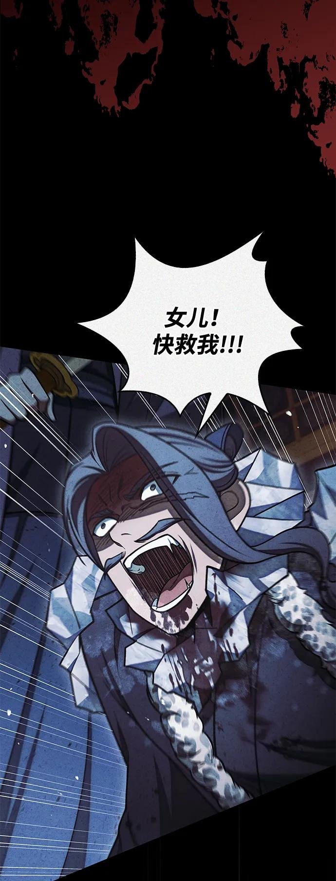 [第112话] 冰宫的地狱