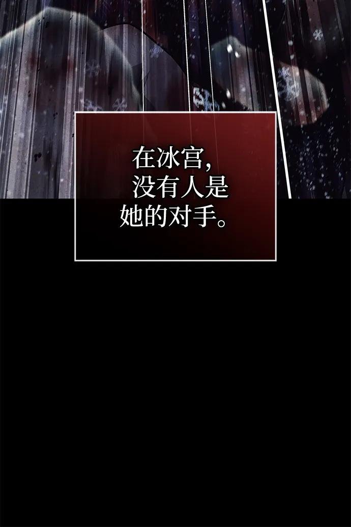 [第112话] 冰宫的地狱