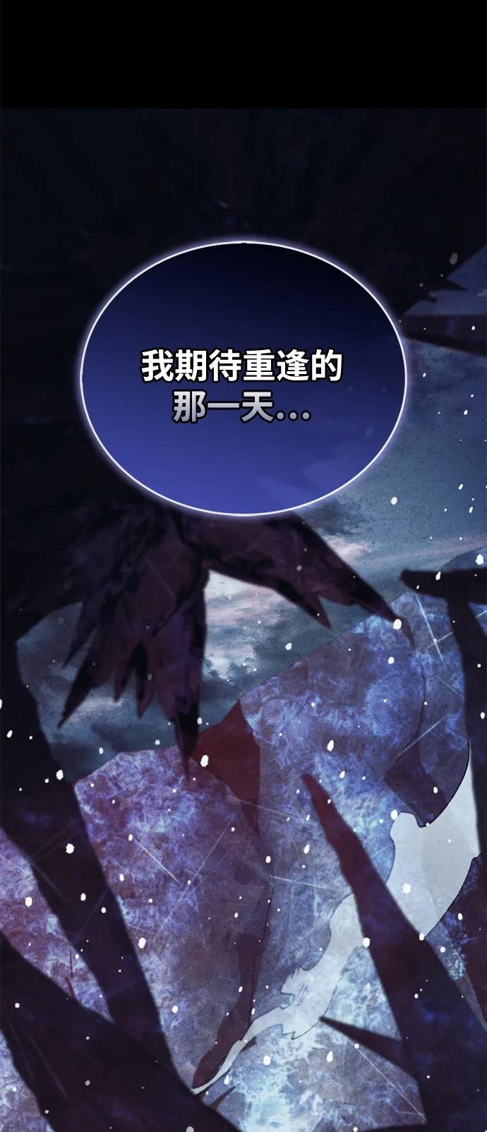 [第112话] 冰宫的地狱