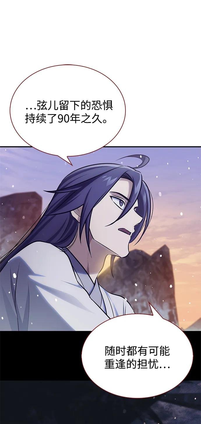 [第112话] 冰宫的地狱