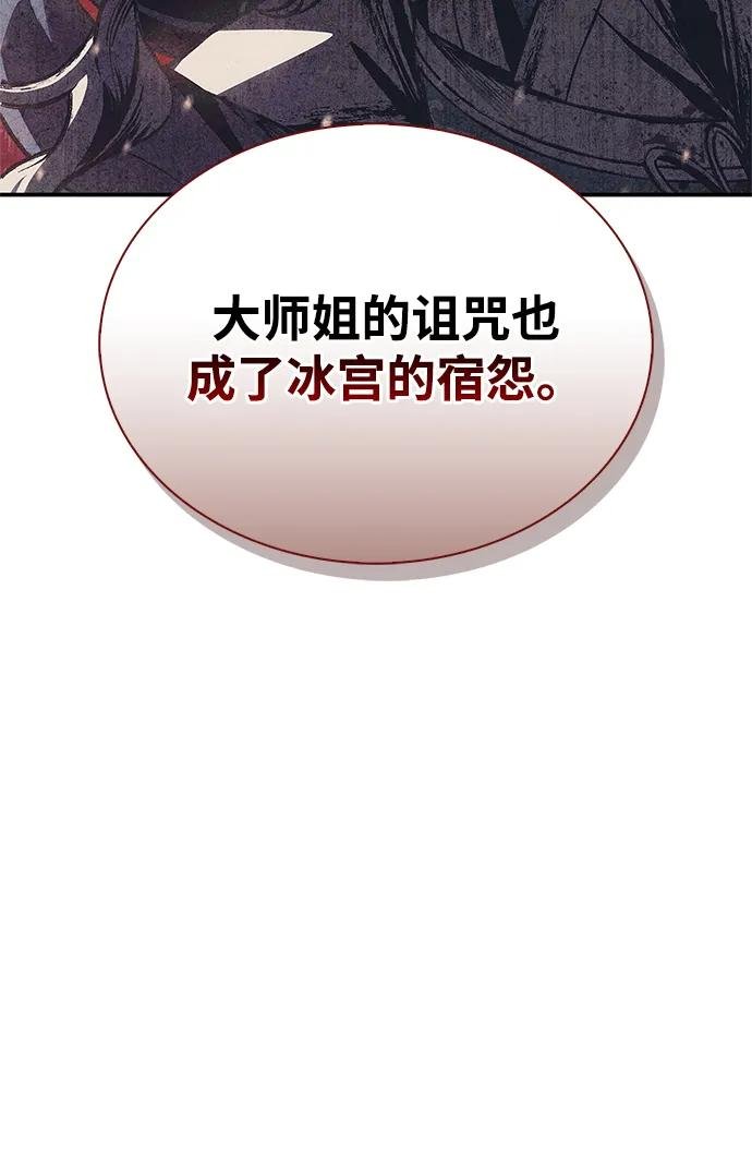 [第112话] 冰宫的地狱