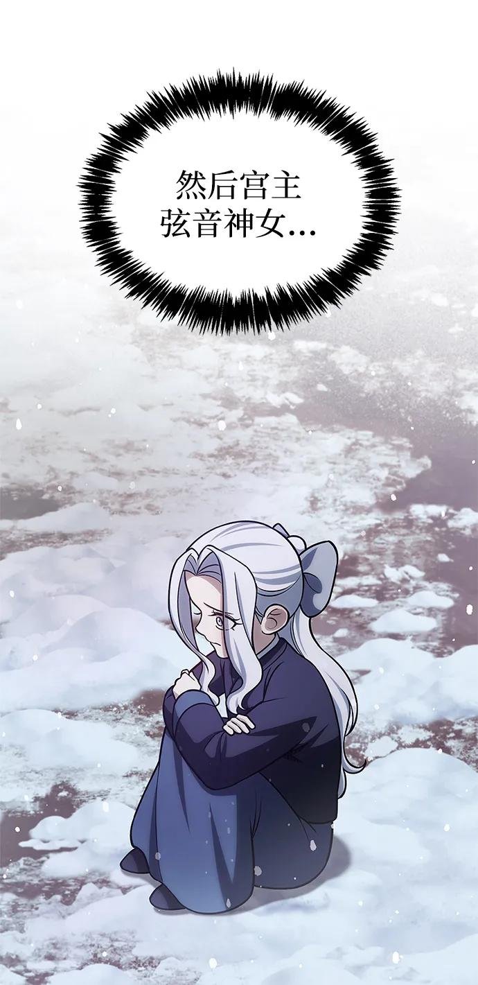 [第112话] 冰宫的地狱