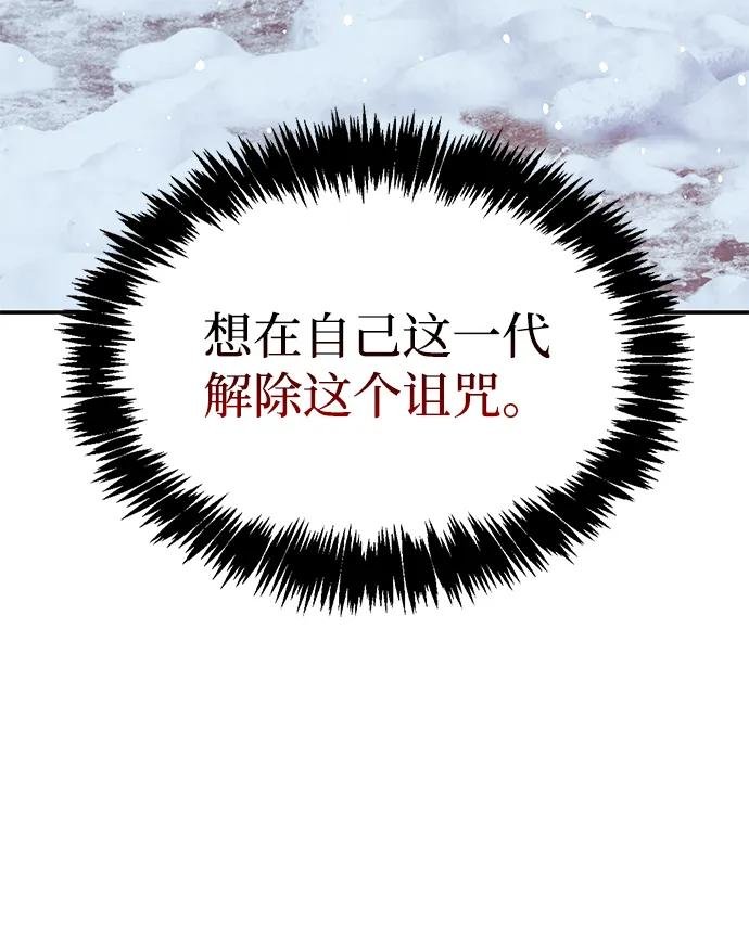 [第112话] 冰宫的地狱