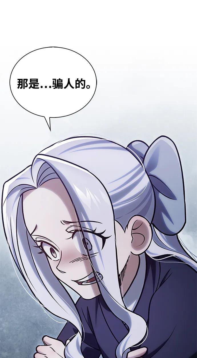 [第112话] 冰宫的地狱