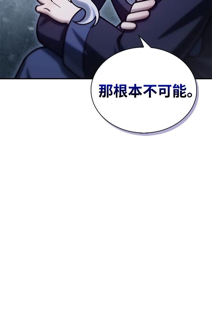 [第112话] 冰宫的地狱