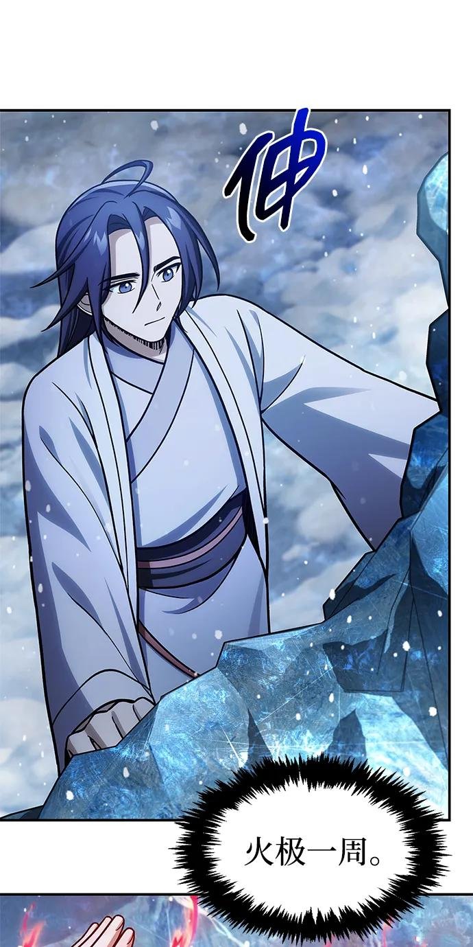 [第114话] 虽然那天未能理解