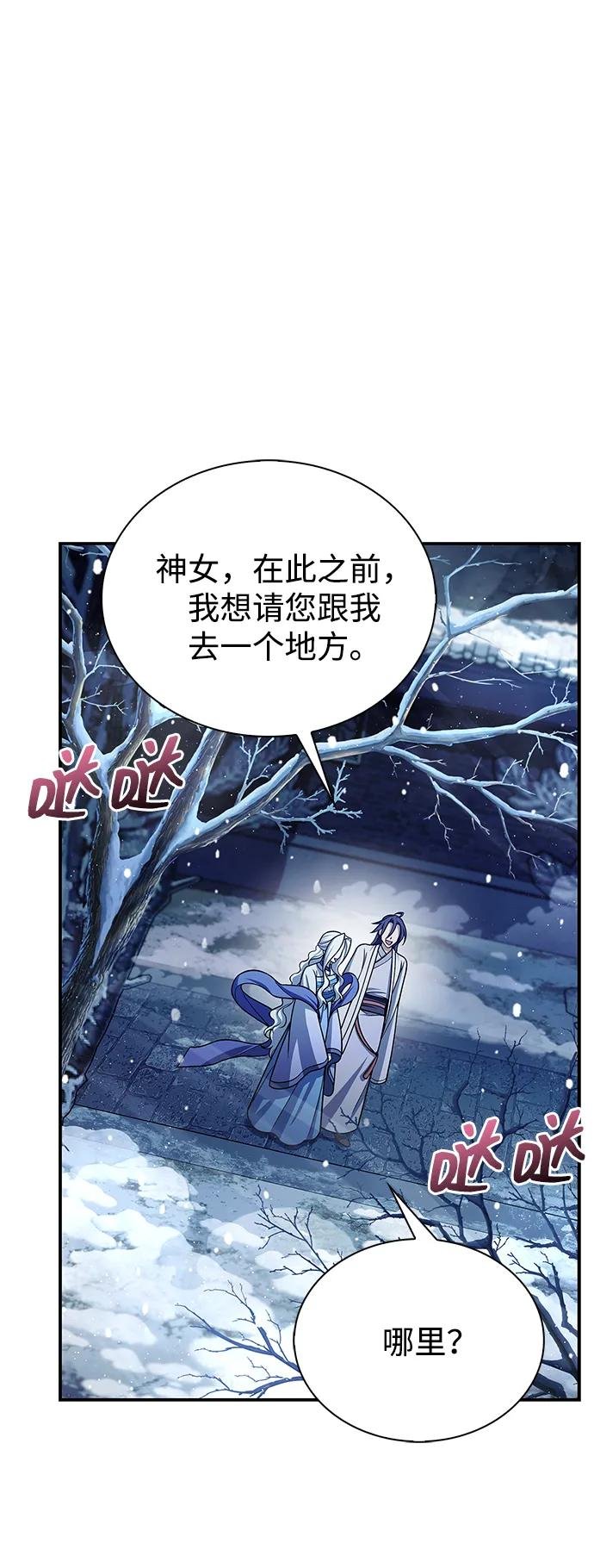 [第117话] 获得北海冰宫
