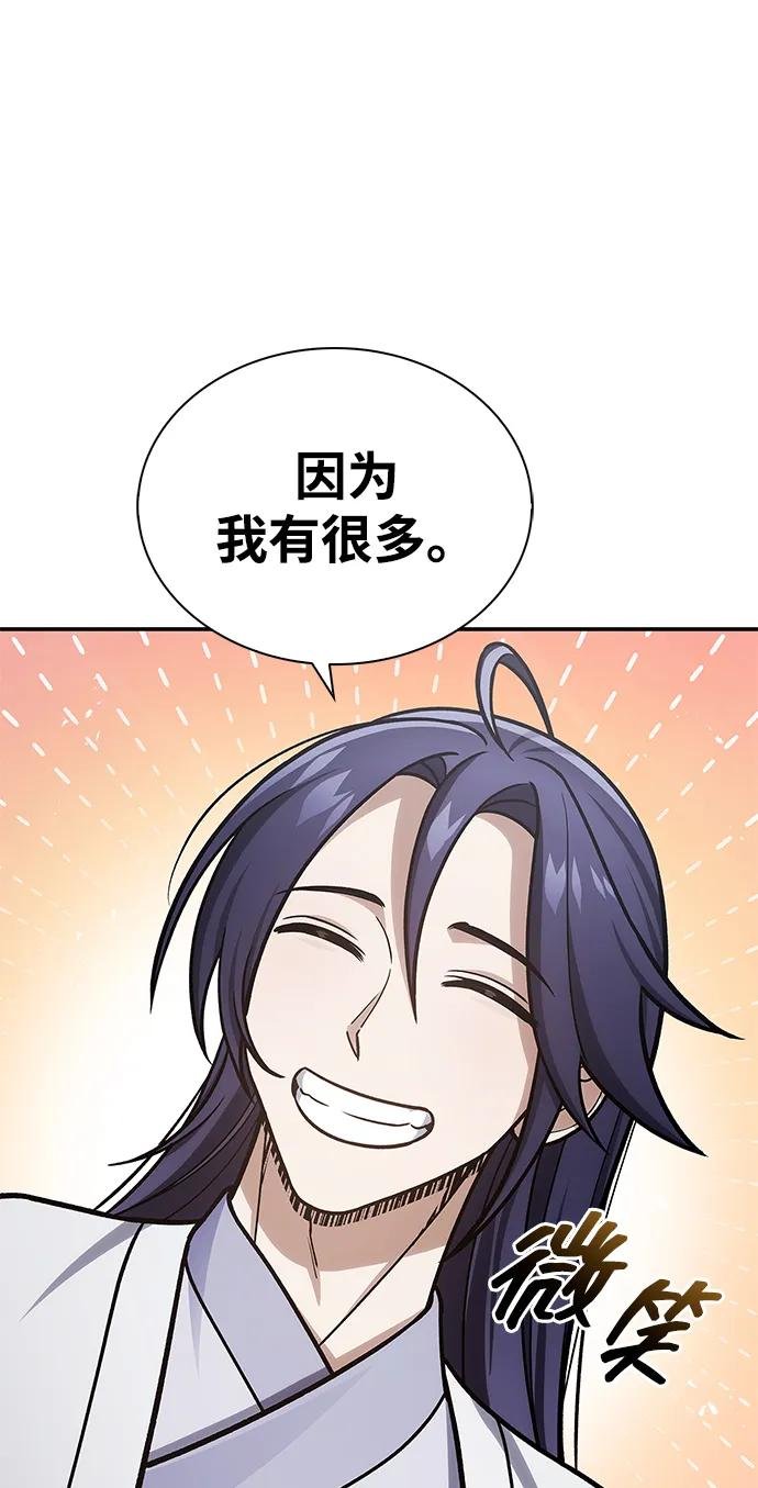 [第117话] 获得北海冰宫
