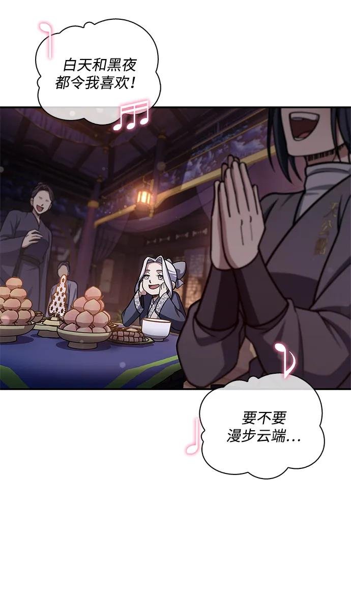 [第117话] 获得北海冰宫