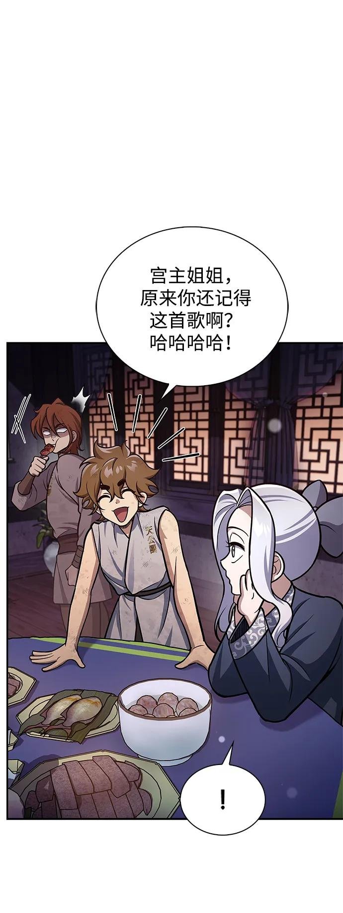 [第117话] 获得北海冰宫