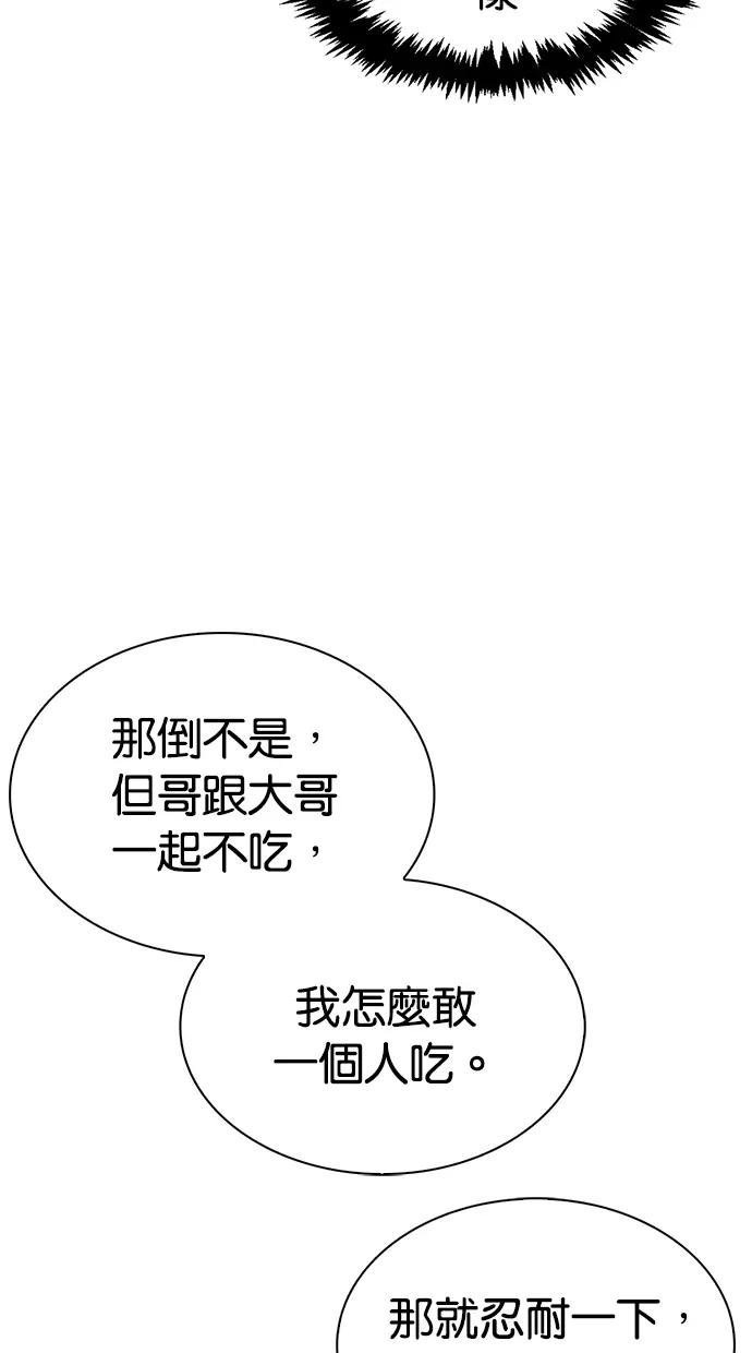 第12话 交凌