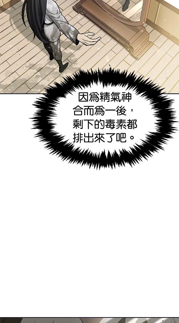 第12话 交凌