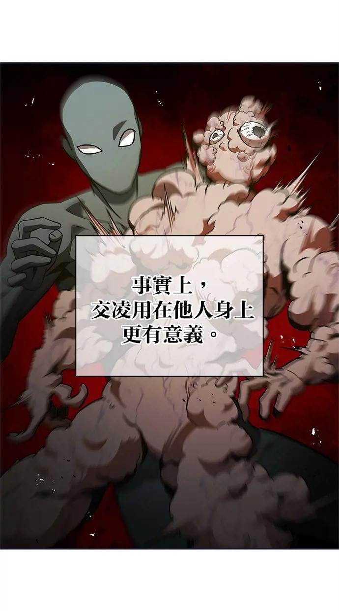 第12话 交凌