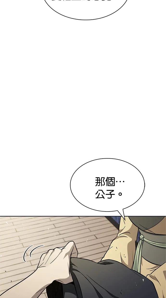 第12话 交凌
