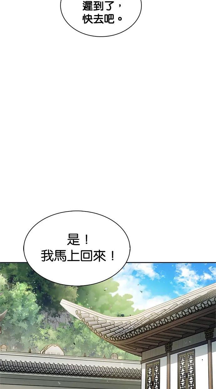 第12话 交凌