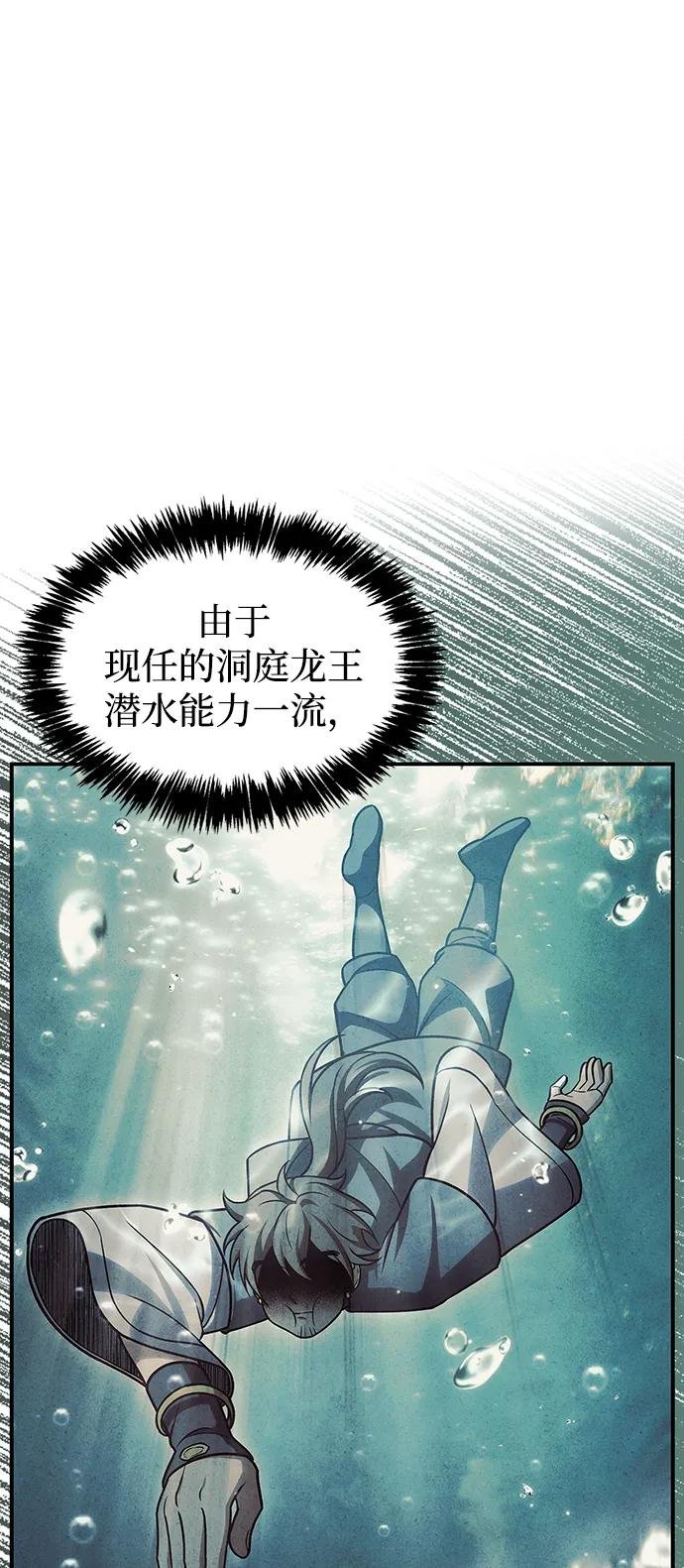 [第122话] 没错，最好的办法就是干掉他
