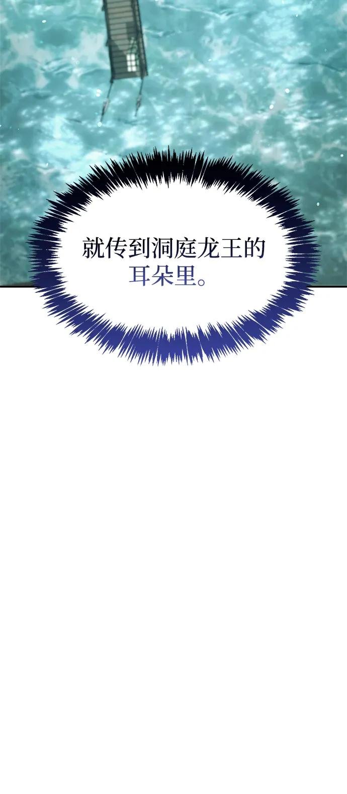 [第122话] 没错，最好的办法就是干掉他