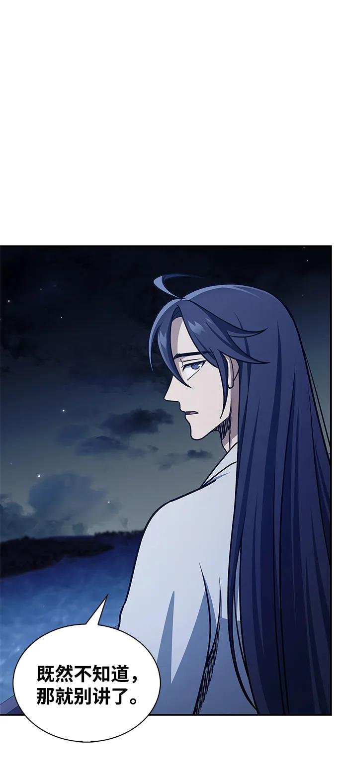 [第123话] 惶惶不安