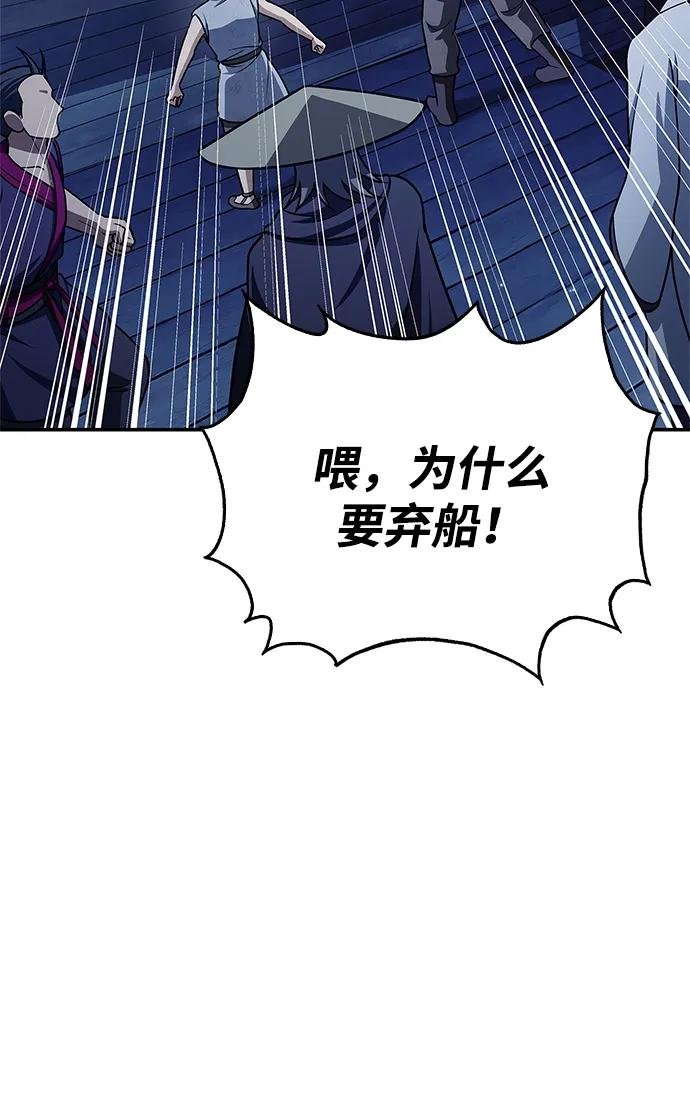 [第123话] 惶惶不安