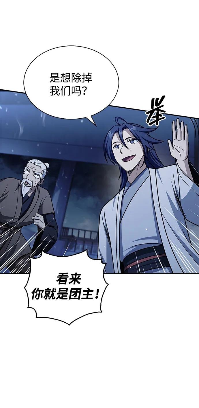 [第123话] 惶惶不安