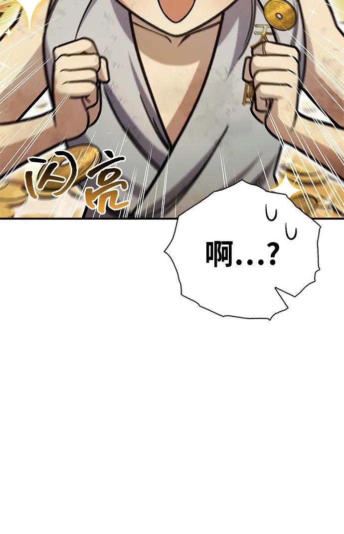 [第129话] 武当派二把手