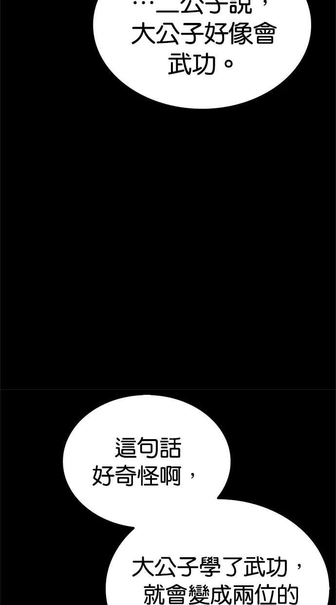 第13话 我改变主意了