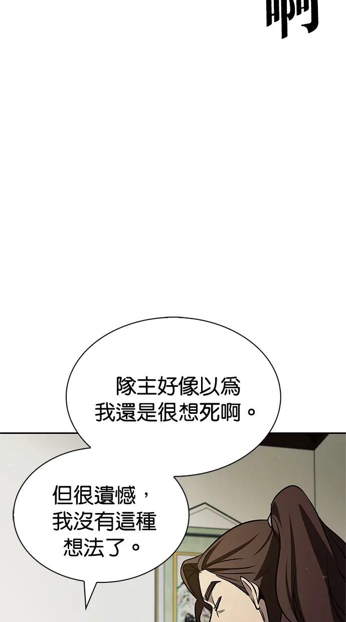 第13话 我改变主意了