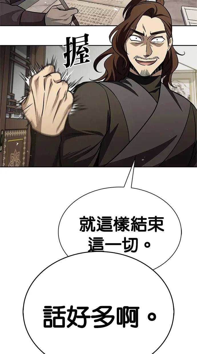 第13话 我改变主意了