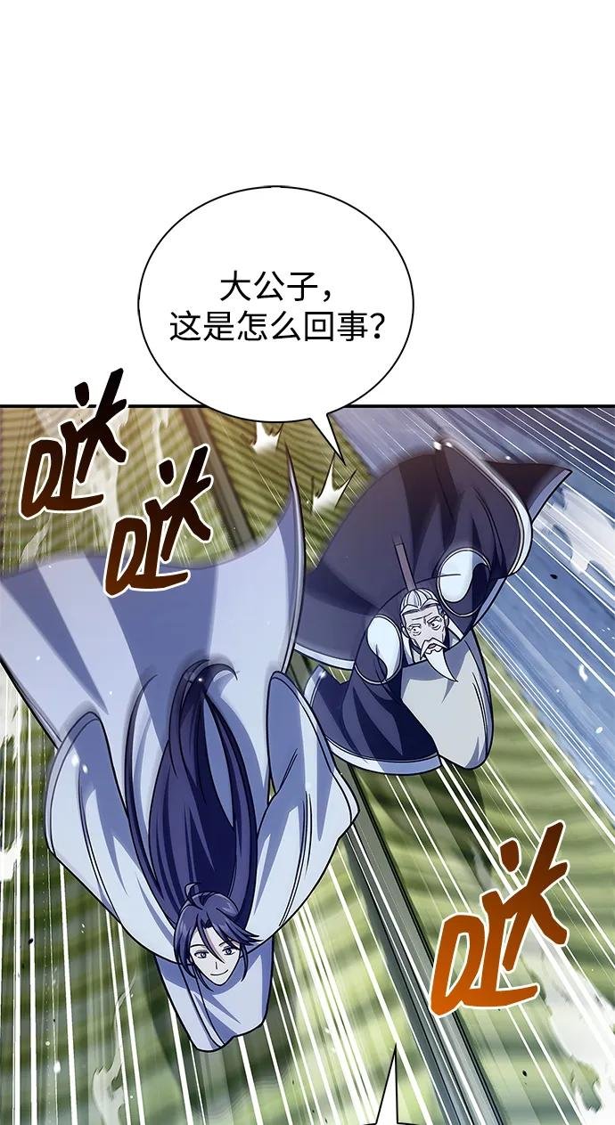 [第136话] 恐怖的紫色剑光